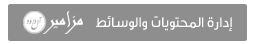 مزامير آل داوود