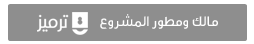 ترميز